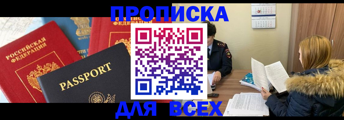 прописка ребенка в Верхнем Уфалее