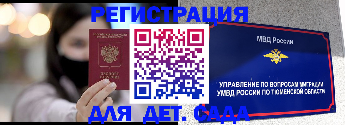 прописка паспорт в Верхнем Уфалее