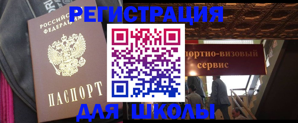 временная регистрация госуслуги в Верхнем Уфалее