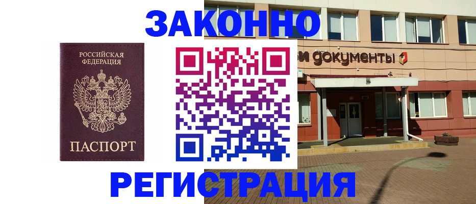 временная прописка в Верхнем Уфалее