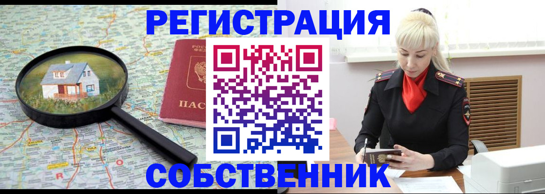 прописка регистрация в Верхнем Уфалее