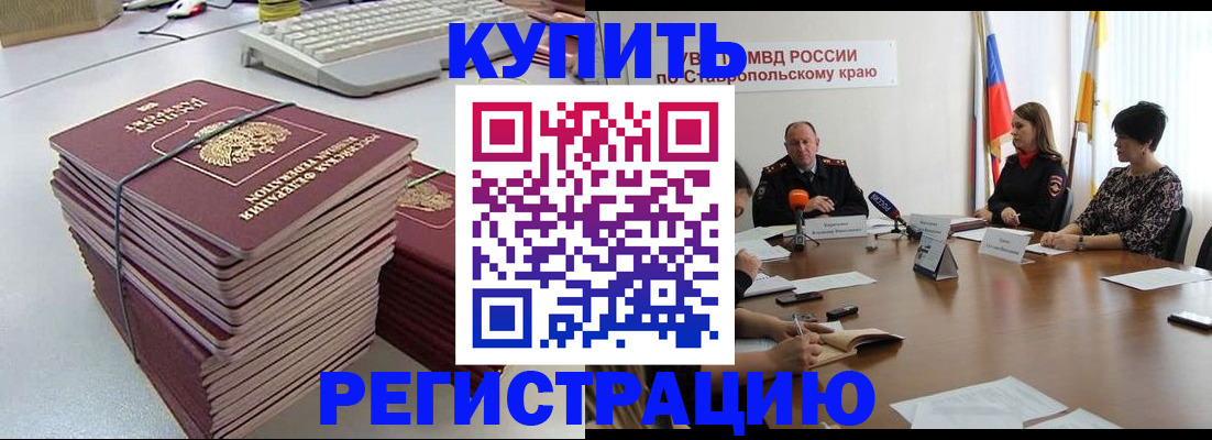 временная регистрация надежно в Верхнем Уфалее